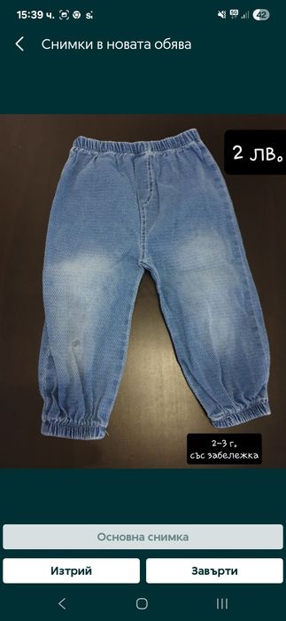 Детски дрехи пролет-есен  86-92