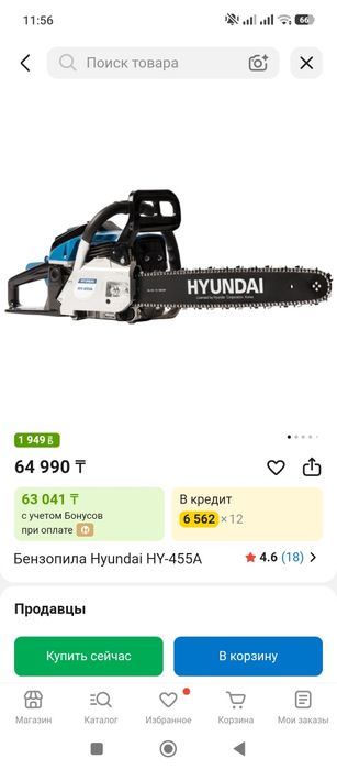 Бензопила бензиновый