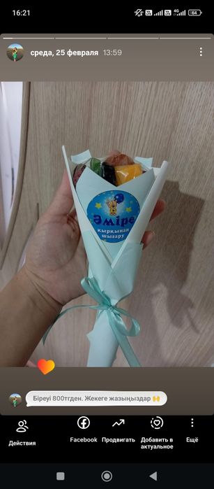 Съедобные букеты из сухофруктов