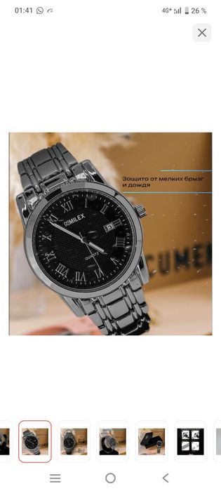 Металлический Часы новый за 9500тг