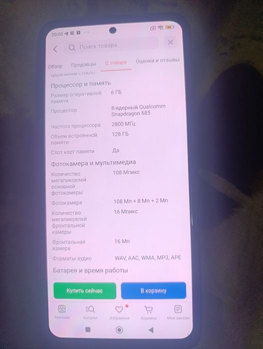 Продаётся Xiaomi Redmi Note13