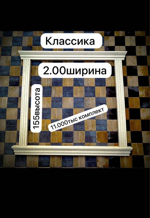 Жидкий травертин Оконный декор