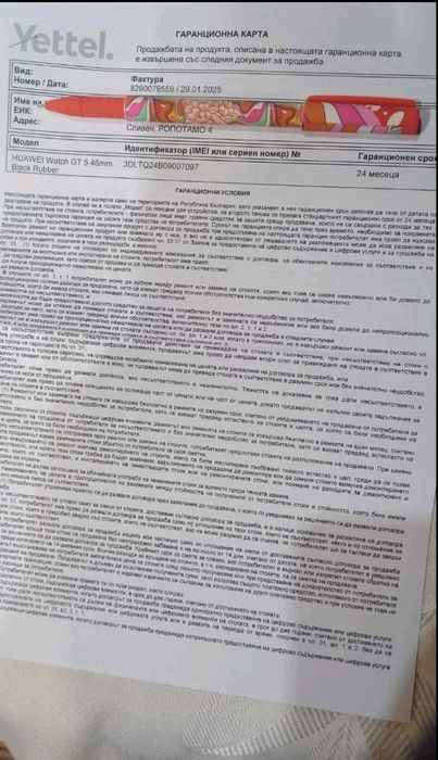 Смарт часовник Huawei Watch Gt5