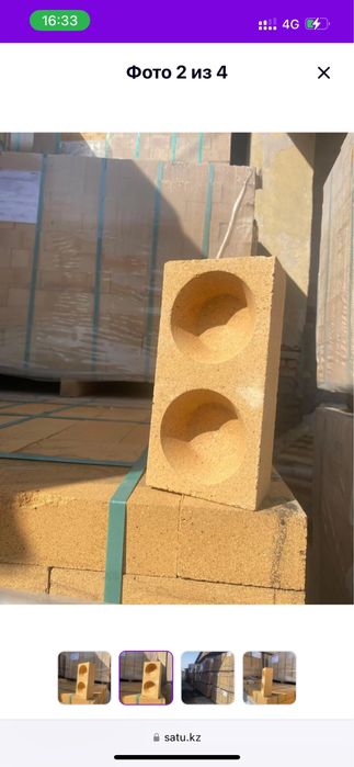 Огнеупорный кирпич