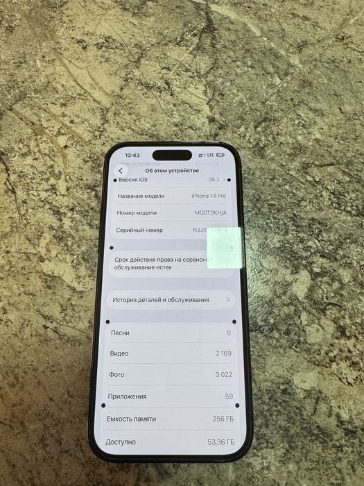 Айфон 14 про.       .