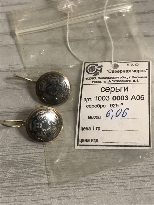 Серябрянный браслет