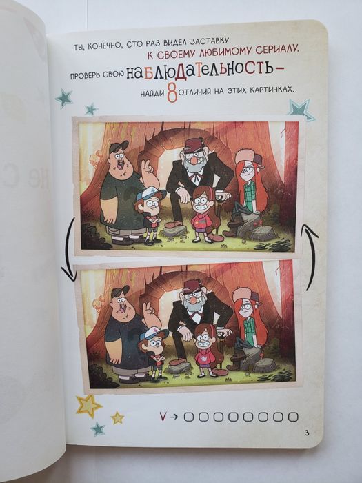 Блокнот, ежедневник Гравити Фолз