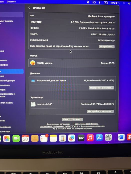 MacBook Pro 13 Макбук про