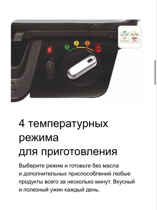 Продам электрогриль Tefal SuperGrill