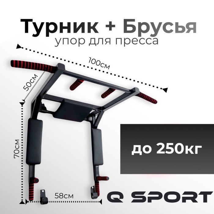 Новый турник 3в1 перевертыш