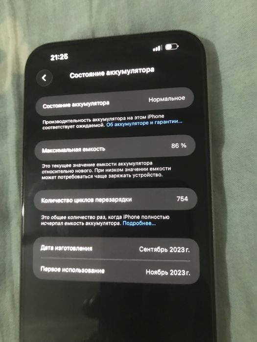 Iphone 15 pro max 256/86