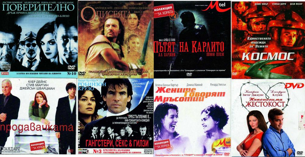 DVD дискове филми, музика
