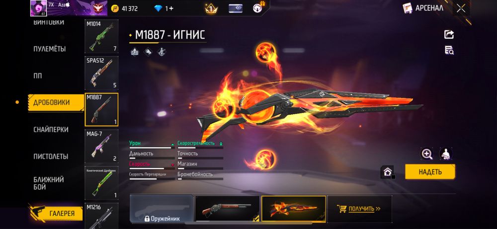 Продам аккаунт free fire