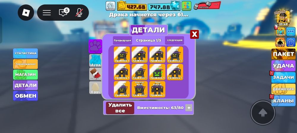 Продам новый петов в Muscle legends