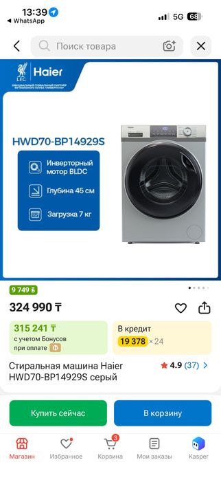 Прода стиральную машину haier