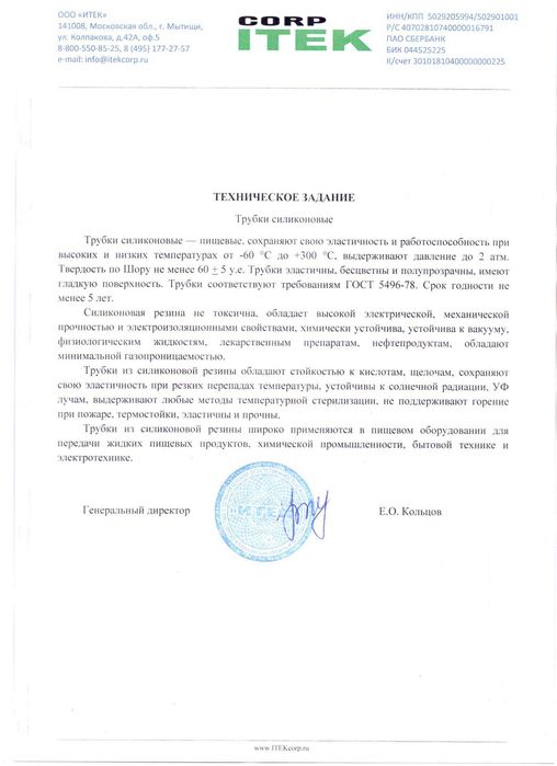 Силиконовая трубки, Шланг до 300 С градус, 4 вида