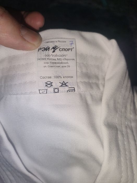 Кимоно для каратэ