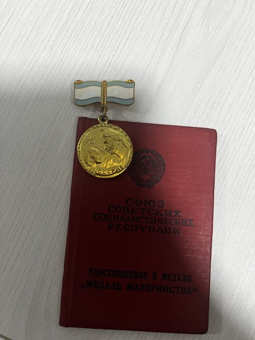 За материнство II степень