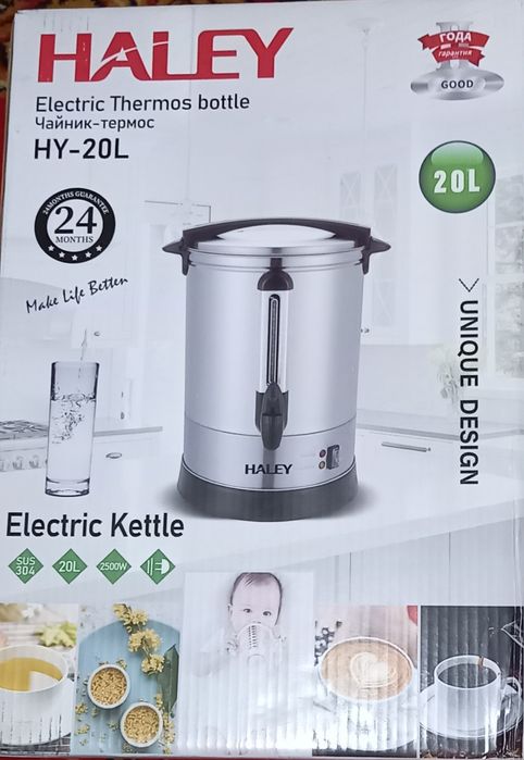 термос чайник  30литров новые в коробке