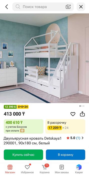 кровать детская двухъярусная