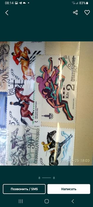 Коллекция марок 20 века