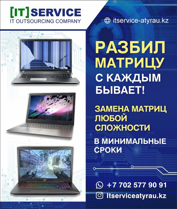 Ремонт компьютеров и ноутбуков,настройка программ