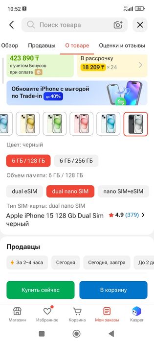 Iphone 15 128gb Продам новый Айфон