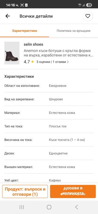 Боти - естествена кожа