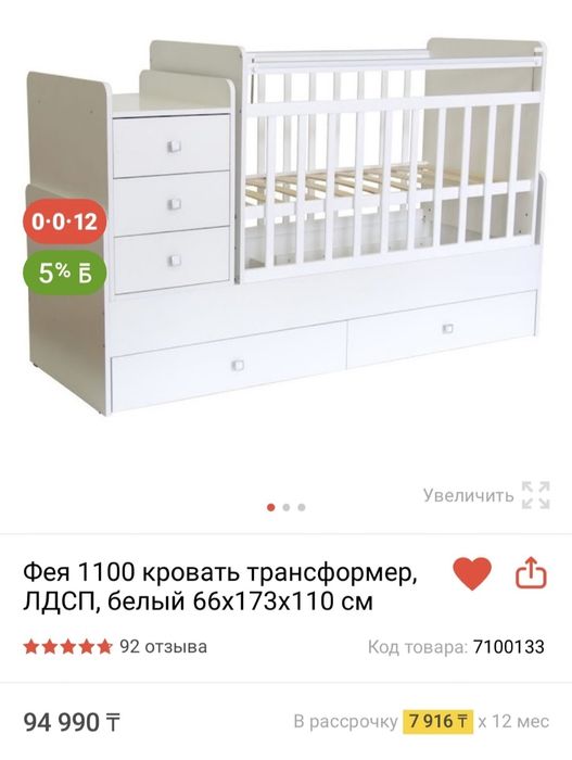 Продам детскую кровать трансформер