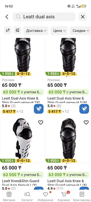 Leatt dual axis S/M