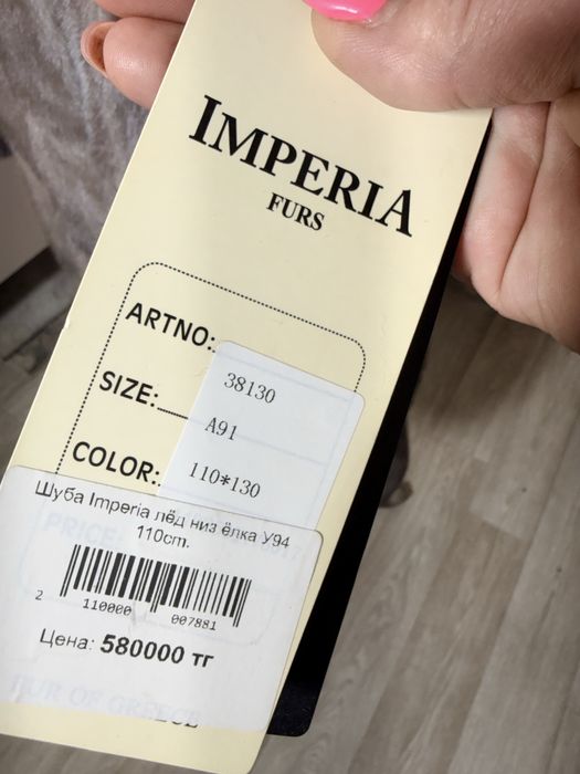 Норковая шуба  Россия 52/54