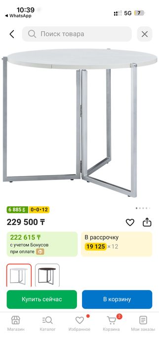 Продаю стол круглый