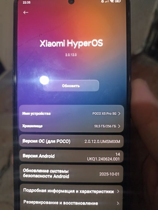 POCO X5 Pro 5G сатылады