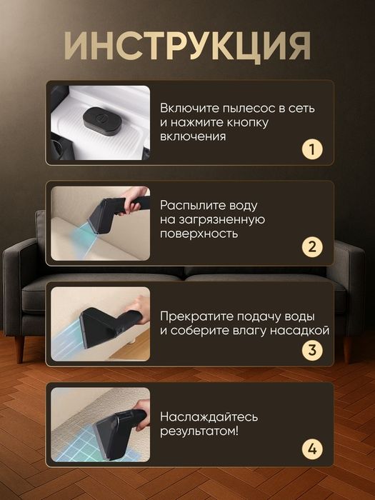 Моющий пылесос BarryBarbb V3, мощность 750 Вт, для мебели и ковров, ак