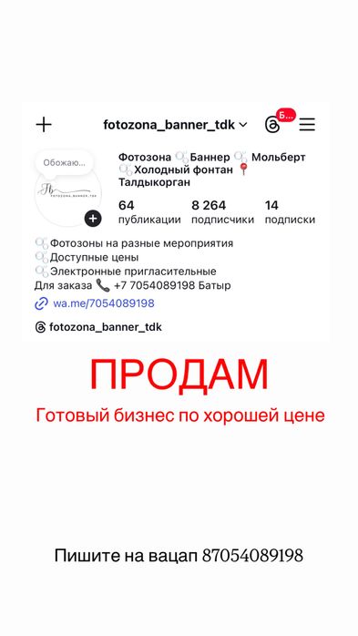 Готовый бизнес.