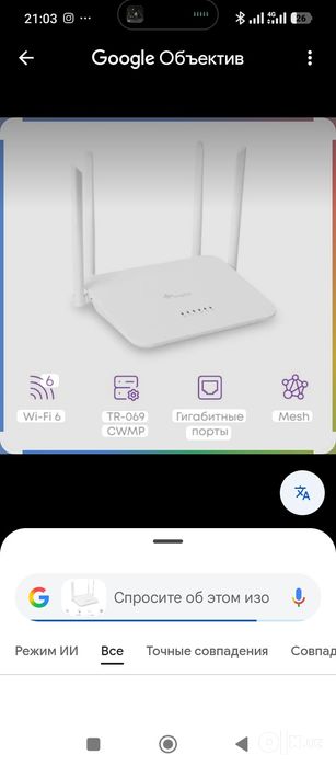 4G LTE Wi-Fi роутер Free Link