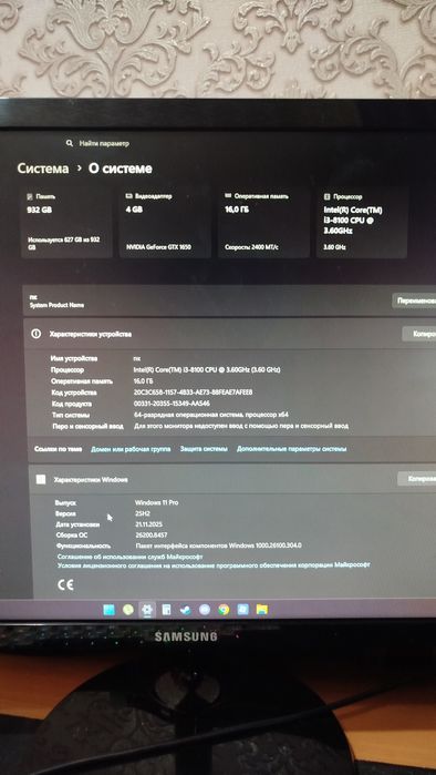 Компьютер gtx 1650 intel i3 8100