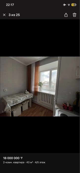 Продам 2-х комн квартиру