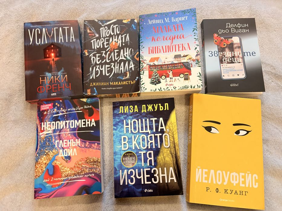 Книги - Йелоуфейс, Неопитомена и други