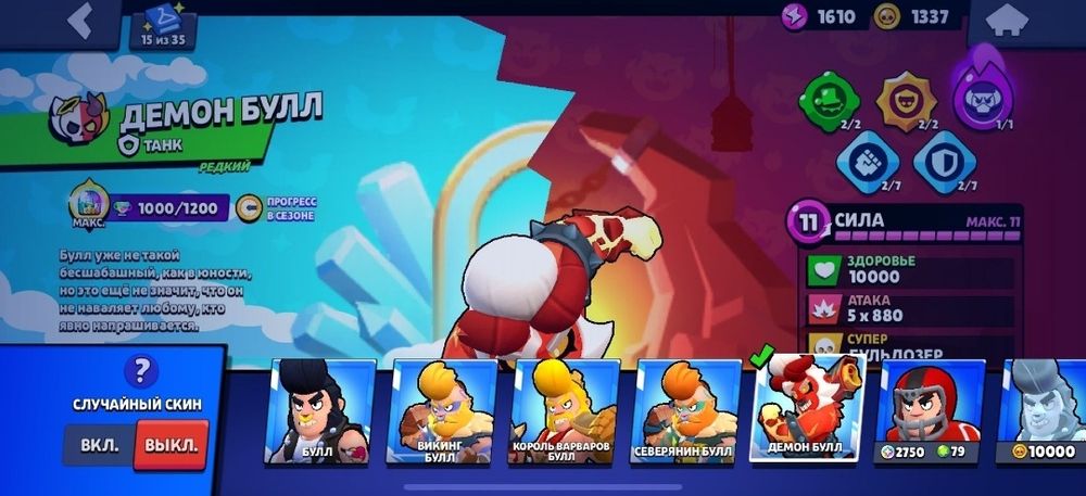 Бравл старс акаунт