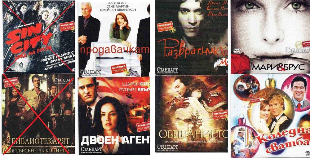 ДВД дискове с филми