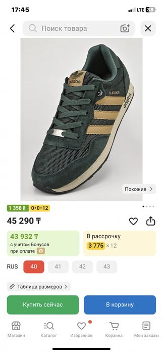 Кроссовки adidas адидас