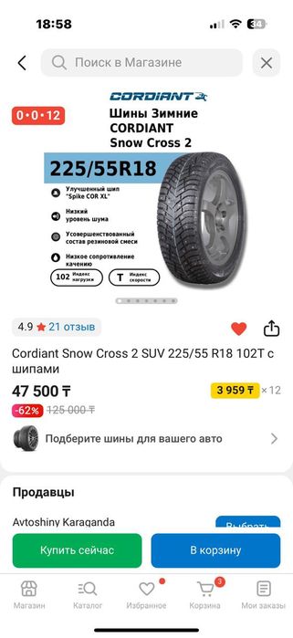 Продам шины зимний