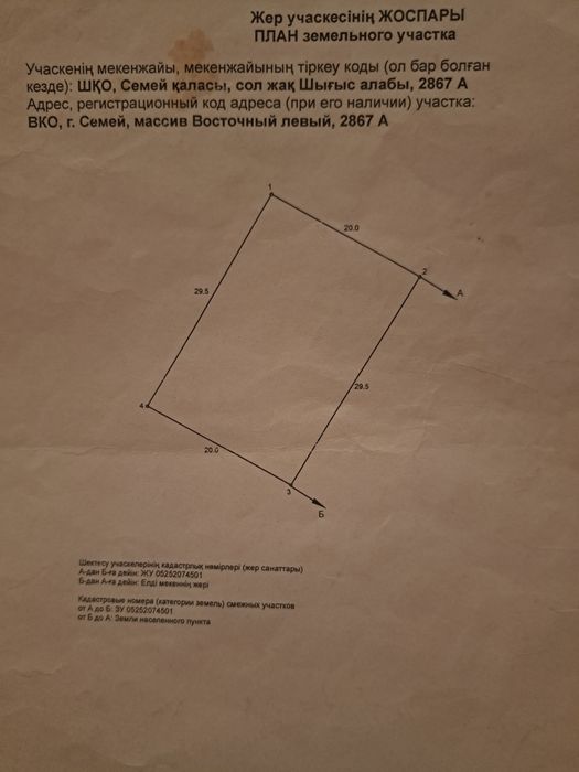 Продам земельный участок