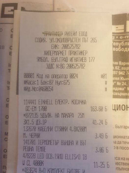 Einhell Електрическа косачка с кош