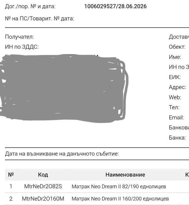 Еднолицев матрак 160/200