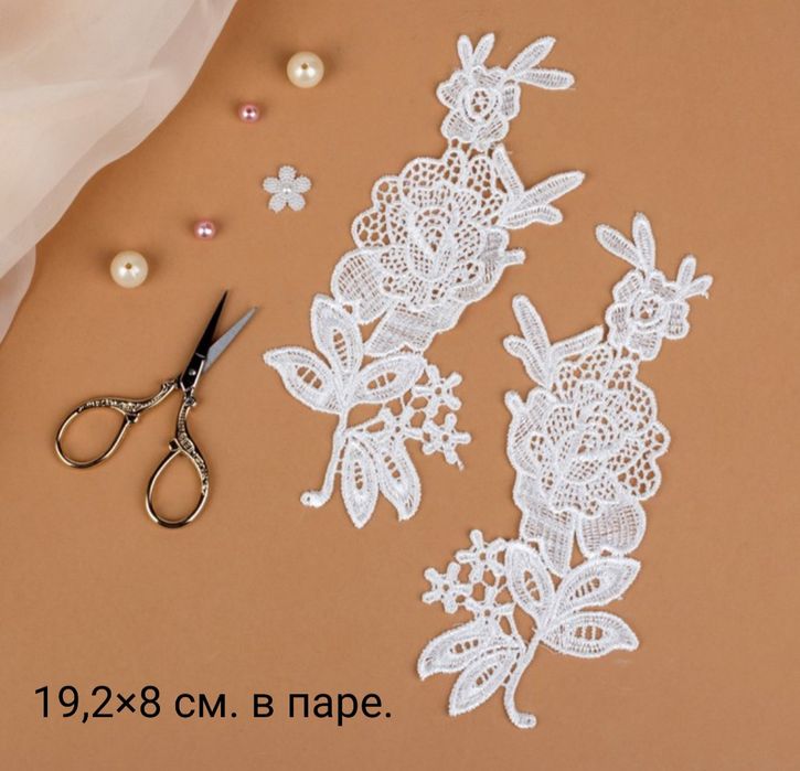 Лейсы пришивные белые и цветные