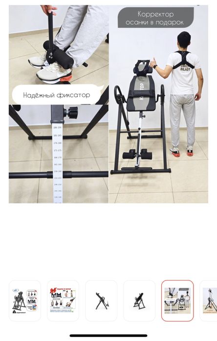 Продам инверсионный стол