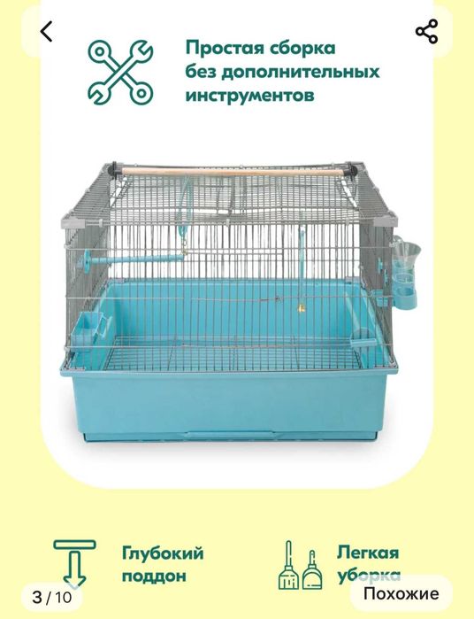 Продам клетку для попугая