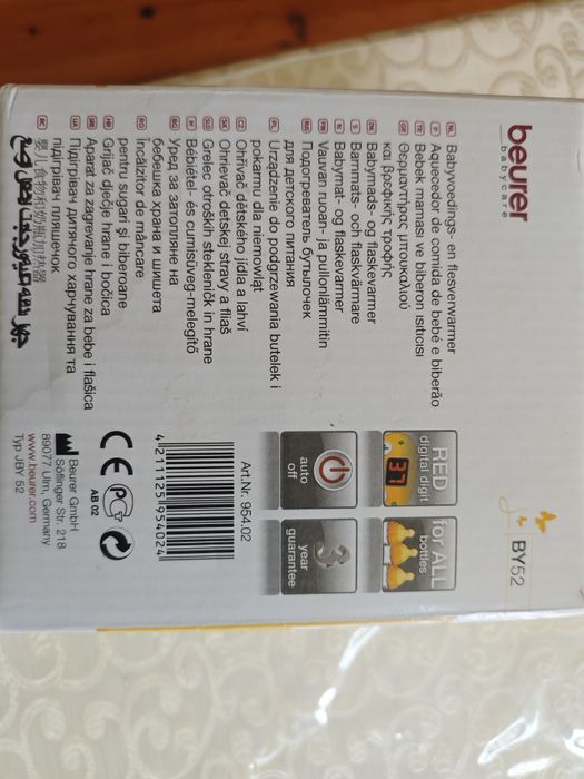 нагревател за шишета